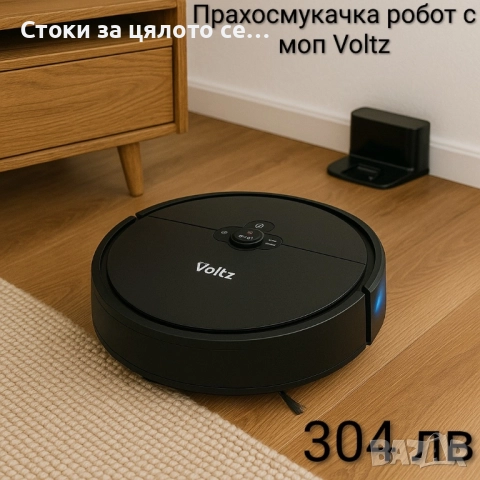 Прахосмукачка робот с моп Voltz 4400mAh 