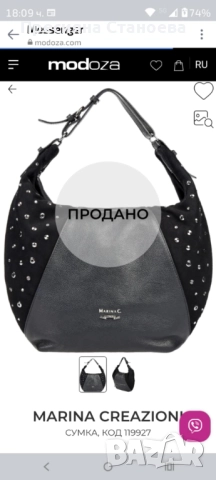 Дамска чанта Marina Creazioni , снимка 14 - Чанти - 52041549