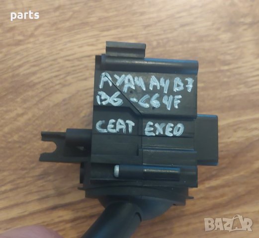 Лост Чистачки Ауди А4 Б6 - Б7 - А6 - Сеат - 4E0953503C N, снимка 5 - Части - 42052410