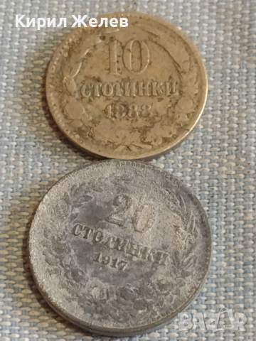 Две монети 10 стотинки 1888г. / 20 стотинки 1917г. Княжество Царство България за КОЛЕКЦИЯ 14777