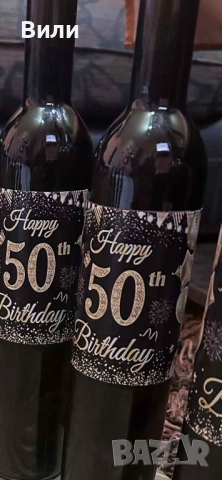 Подаръци за вашия повод , снимка 2 - Подаръци за юбилей - 52141360