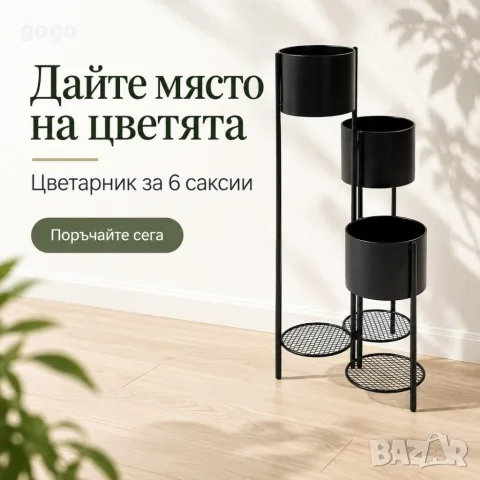 Черна метална етажерка 