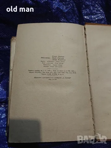 Рядък антикварен брой: „В. И. Ленин – Биография“ (изд. БКП, 1960 г.), снимка 4 - Специализирана литература - 55963930