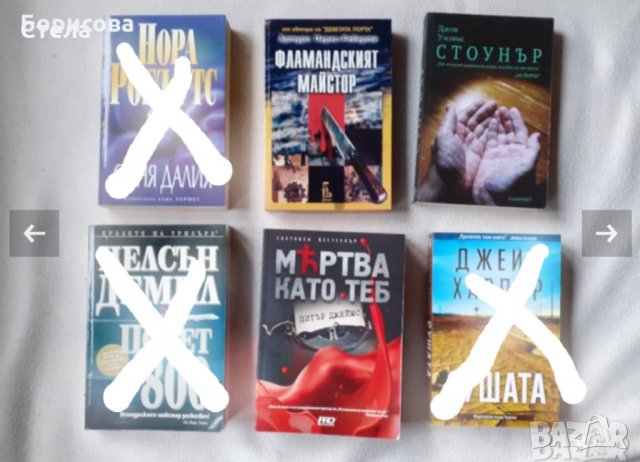 Книги, снимка 3 - Художествена литература - 31444287