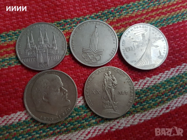 Монета юбилейна рубла 5 бр, снимка 2 - Нумизматика и бонистика - 52301863