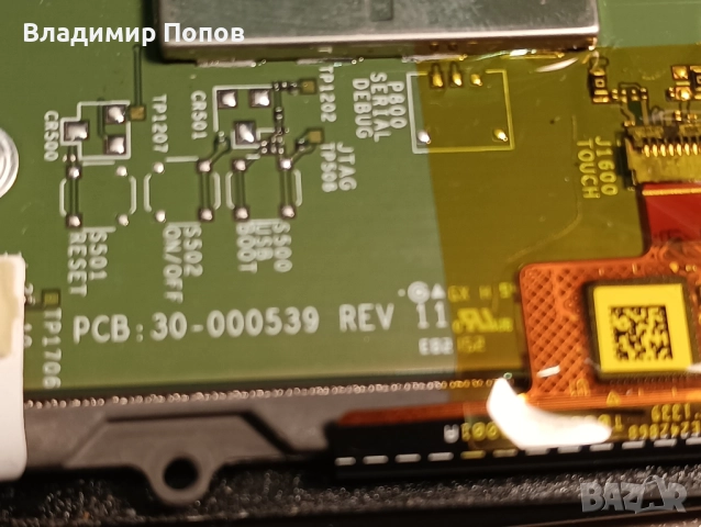 Продавам KINDLE Paperwhite 2 за части, снимка 1