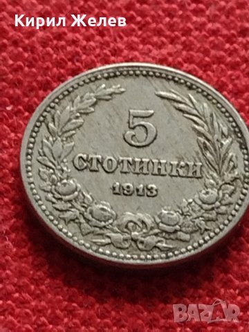 Монета 5 стотинки 1913г. Царство България за колекция - 27331, снимка 3 - Нумизматика и бонистика - 35147024