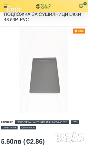 Рейлинг системи и сушилници за кухня | Промо цени - 60%, снимка 13 - Аксесоари за кухня - 49260734