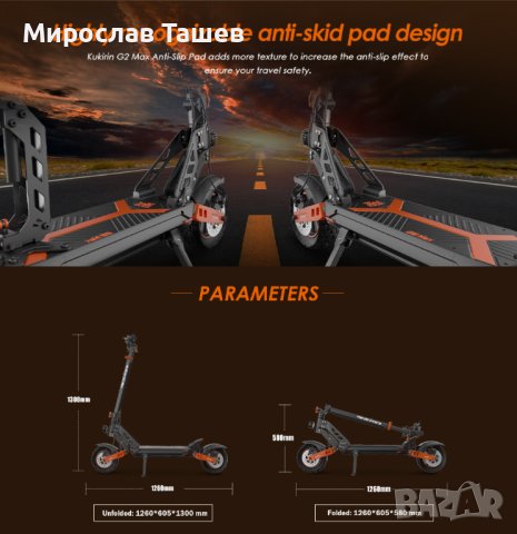 Електрическа тротинетка Kukirin G2 Max, снимка 3 - Скейтборд, ховърборд, уейвборд - 42665175