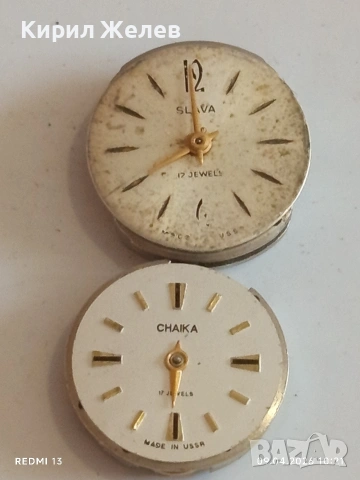 Лот 15 броя механизми с циферблат СССР за части КОЛЕКЦИЯ 38927, снимка 10 - Антикварни и старинни предмети - 54143292