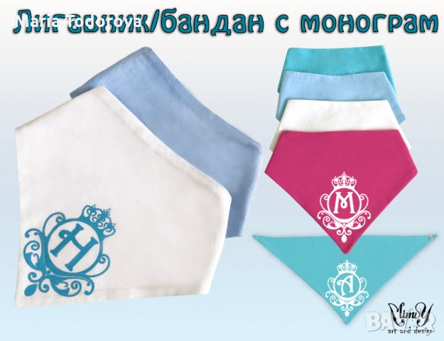 Лигавник/бандана с името на детето ви, снимка 2 - Други - 30081915