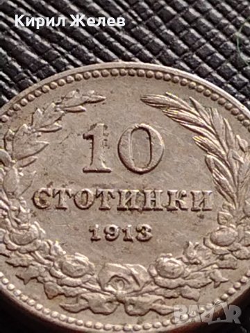 МОНЕТА 10 стотинки 1913г. ЦАРСТВО БЪЛГАРИЯ СТАРА РЯДКА НАД СТОГОДИШНА ЗА КОЛЕКЦИЯ 36372, снимка 2 - Нумизматика и бонистика - 39748551