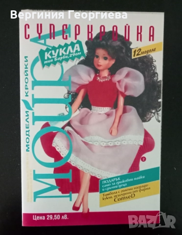 Комплект Барби на стойка, Кен, холова гарнитура, кухня - оригинални Mattel + подарък , снимка 10 - Кукли - 52475934