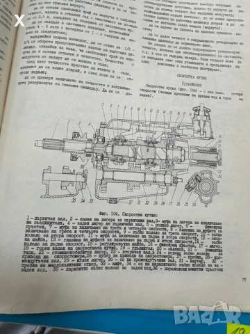 Каталог, книга за ГАЗ 24 ВОГЛА 24 , снимка 6 - Части - 51285261