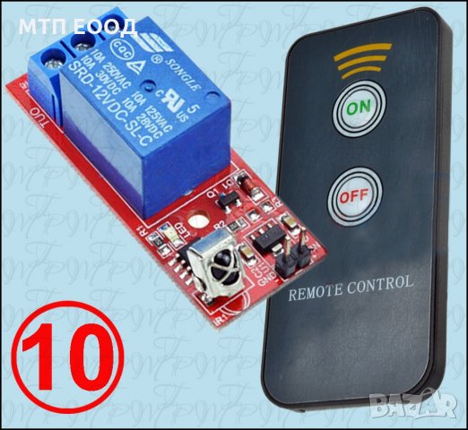 Дистанционен модул, дистанционно, безжично, безжичен, RF, радио честота, снимка 10 - Друга електроника - 30891216