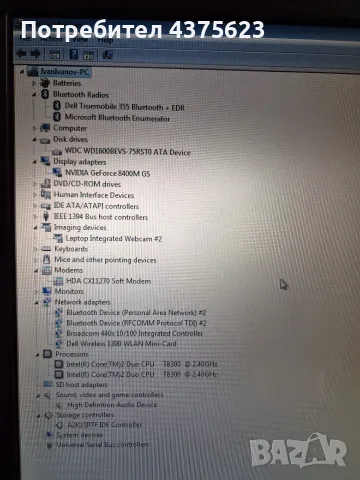 Корав Dell Vostro 1500 | Core 2 Duo T8300 (2.4GHz) | 4GB RAM | Win 7 Ultimate | Цена: 50 €, снимка 9 - Лаптопи за дома - 56144103