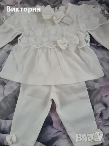 комплект от 3 части