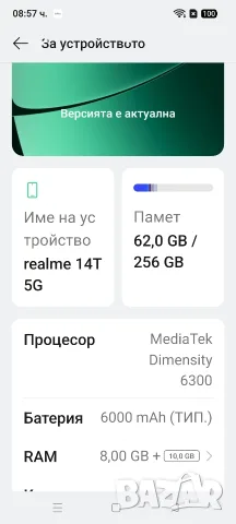 Продавам или заменям перфектен Реалме 14 t 5g 256/8 със стъклен протектор и кейс за Айфон12 или 13