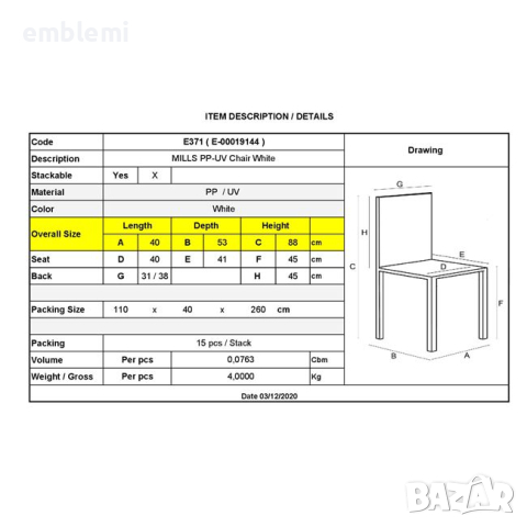 MILLS Стол Бял PP трапезен, снимка 5 - Столове - 44656339
