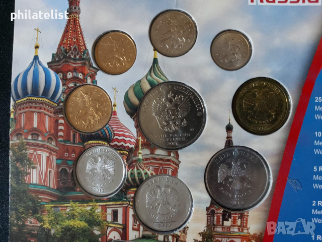 Комплектен сет - Русия 2007-2018 , 9 монети - Световно първенство по футбол, снимка 2 - Нумизматика и бонистика - 44510809