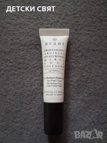 Нова козметика AVANT , снимка 5 - Козметика за лице - 54359163