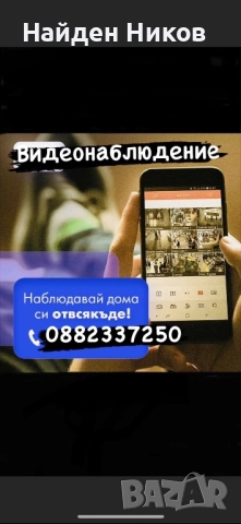 Видеонаблюдение камери монтаж продажба подръжка За Ямбол Сливен Елхово