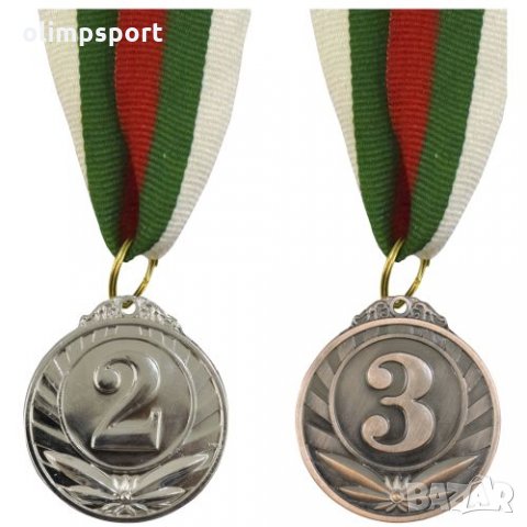 Медал с диаметър 5 см в три варианта - за първо, второ и трето място (златен, сребърен и бронзов мед, снимка 1 - Спортна екипировка - 31572072