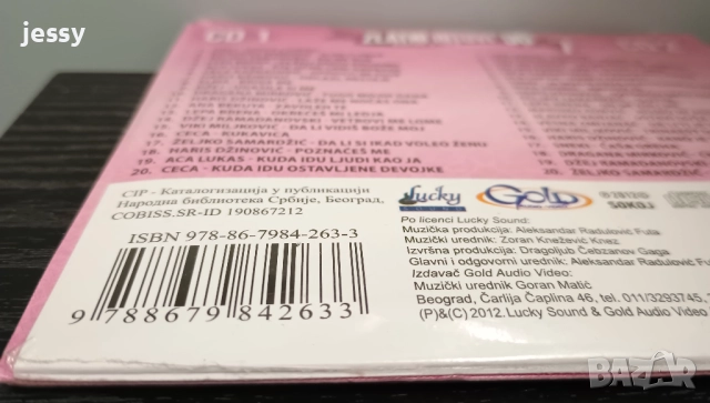 2 X CD Zlatni hitovi 90 vol. 6 I vol. 7 на 19 лв / бр, снимка 7 - CD дискове - 49090149