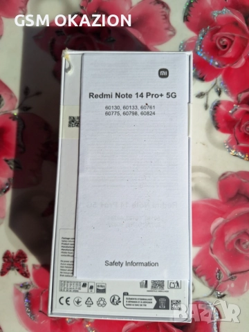 Xiaomi Redmi Note 14 Pro+ 5G , снимка 3 - Xiaomi - 52456199