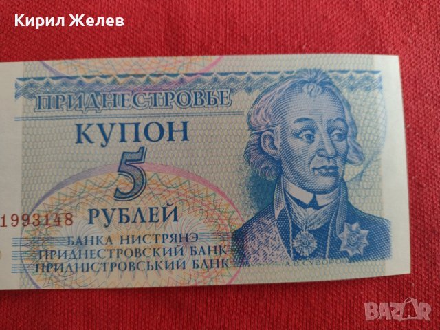 РЯДКА БАНКНОТА ПРЕДНЕСТРОВИЕ НЕПРЕГЪВАНА МНОГО КРАСИВА ЗА КОЛЕКЦИЯ ДЕКОРАЦИЯ 29009, снимка 2 - Нумизматика и бонистика - 37365191