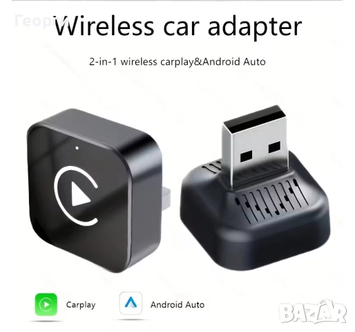 Кар плей за кола