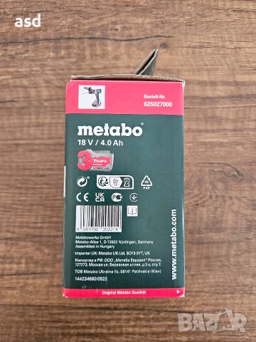 4Ah Metabo 18V Нова Батерия 70лв/бр. , снимка 10 - Други инструменти - 52682148
