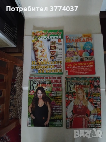 46 броя кулинарни списания 