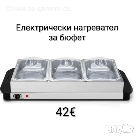 Електрически нагревател за бюфет 300W