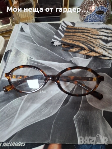 Стилни рамки очила ,тренд