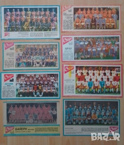 Отбори от Старт без лепило, снимка 13 - Колекции - 53461865