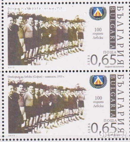 Чиста марка Спорт 100 години ФК Левски 2014 от България, снимка 2 - Филателия - 51525373