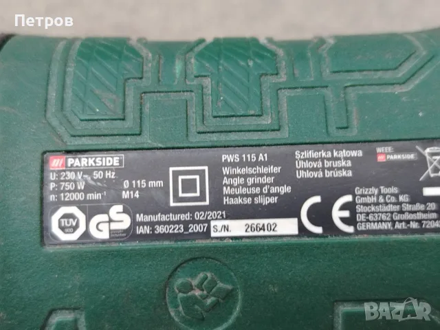 Ъглошлайф parkside 750W 115 mmза части, снимка 6 - Ъглошлайфи - 55967427