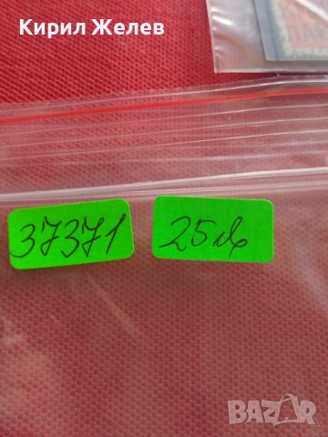 Пощенски марки ЦАРСТВО БЪЛГАРИЯ Пощенски колетни пратки редки за КОЛЕКЦИЯ 37371, снимка 12 - Филателия - 40481212