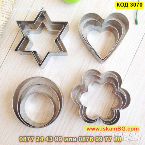 Форми за сладки 12 броя - метални - КОД 3070, снимка 7 - Форми - 44746487