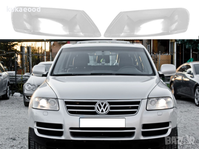 Стъкла за фарове на VW Touareg 7L (2002-2006), снимка 4 - Аксесоари и консумативи - 44551685