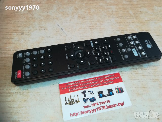lg remote control dvd receiver 0403211238, снимка 3 - Други - 32035970