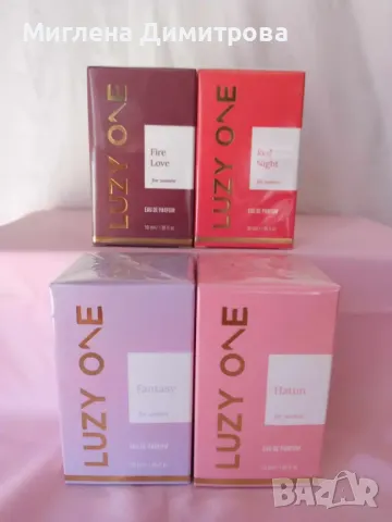 Турски парфюми Luzy One 50 ml. 4 вида с дълготраен аромат