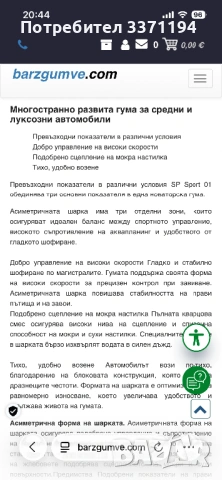 Летни гуми 17-ки Dunlop, снимка 7 - Гуми и джанти - 54308407