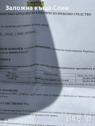 Електрическа Тротинетка  Kukirin M5 Pro , снимка 5 - Други спортове - 54202005