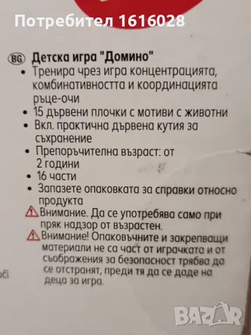 Дървени Домино,Превозни средства,Строителни машини., снимка 6 - Образователни игри - 48482672