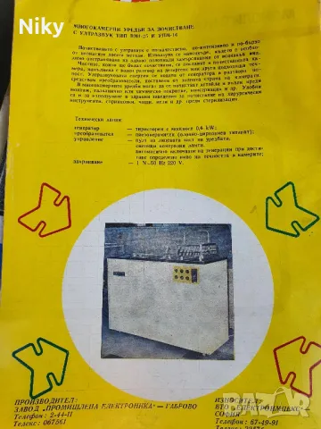 Списания Радио, Телевизия, Електроника, снимка 3 - Колекции - 48518282