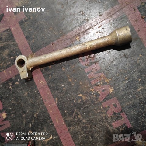 Специален ключ