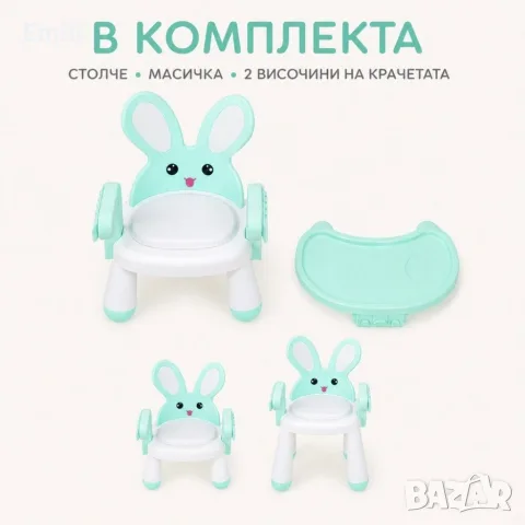 Детско столче за хранене и игра 2в 1 , снимка 8 - Столчета за хранене - 56168896