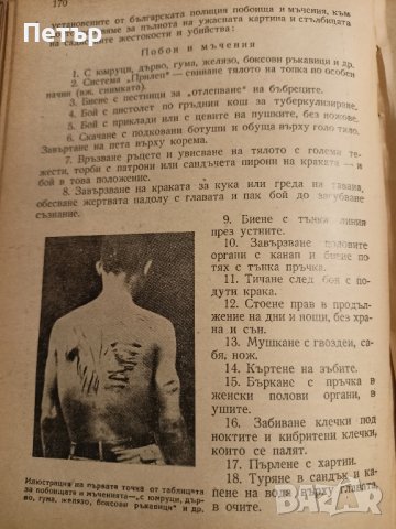 Въоръжената Съпротива срещу фашизма в България 1923-1944 , снимка 8 - Художествена литература - 42847065